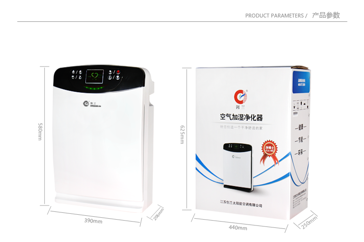 Humidifier Air Cleaner(CLA-07A)