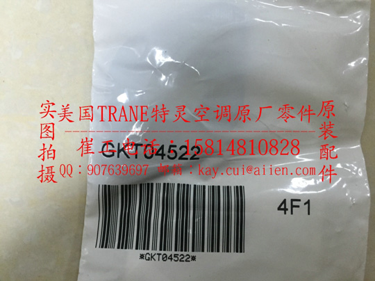 Repair parts supply <font color='red'>trane</font> air conditioning GKT04522 <font color='red'>gasket</font>