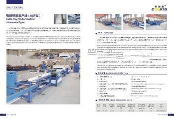 Cable <font color='red'>tray</font> production line; cable <font color='red'>tray</font> making machine