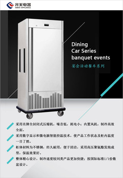 air cooling <font color='red'>Dining</font> <font color='red'>car</font> series <font color='red'>banquet</font> events dispaly showcase cabinet used in kitchen and cookroom