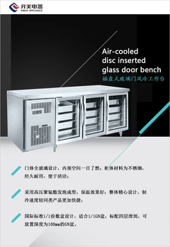 GN-Plug-in Glass Door dispaly showcase cabinet used in kitchen and cookroom for pizza
