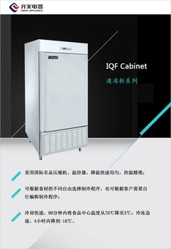 GN fast quick freezing dispaly showcase cabinet used in kitchen and cookroom for pizza
