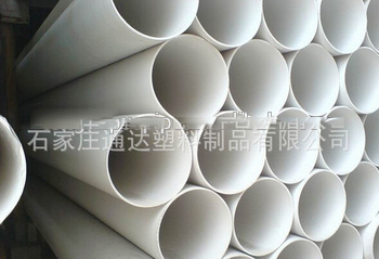 pvc water pipe
