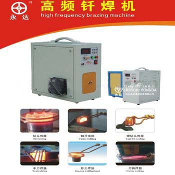 Portable high frequency induction brazing machine